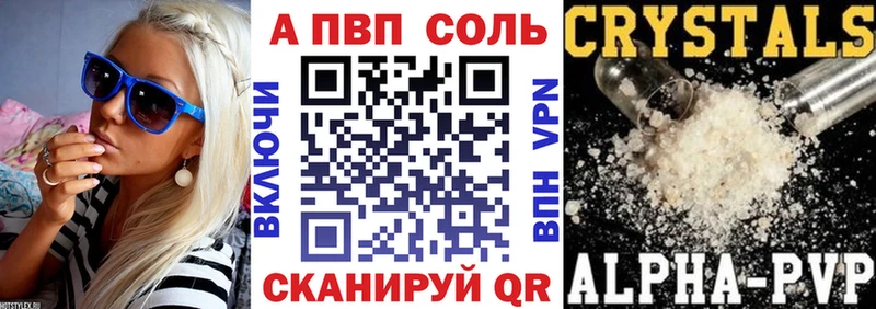 купить закладку  Богородск  A-PVP СК КРИС 