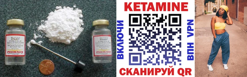 Кетамин VHQ  купить наркоту  Богородск 