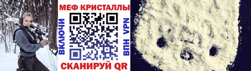 Мефедрон кристаллы Богородск