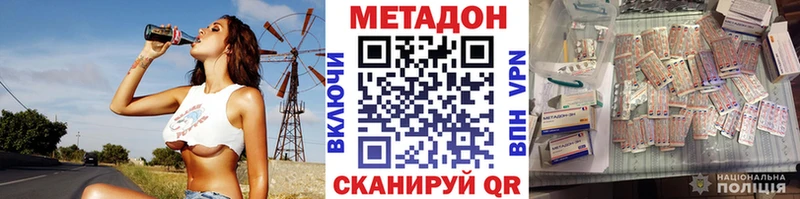 МЕТАДОН кристалл  Богородск 